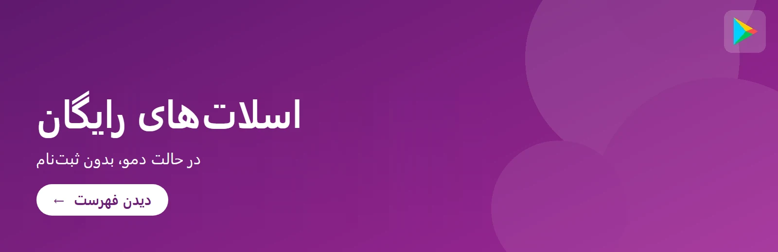 بازی‌های اسلات رایگان